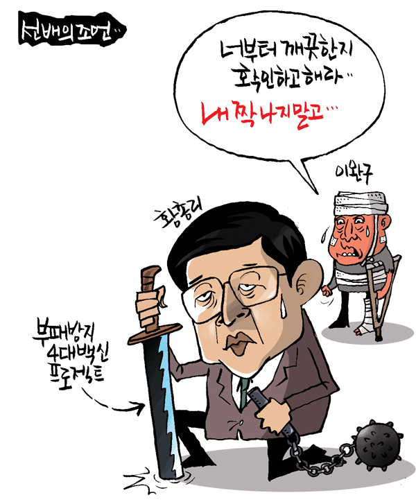 김상돈 만평 16-1-14.jpg