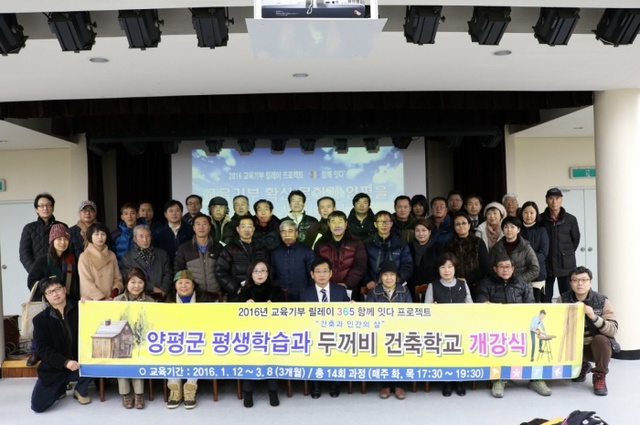 ▲ 두꺼비건축학교 개강사진1