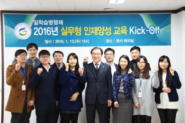 ▲ 김포도시공사(일학습병행 교육 발대식)
