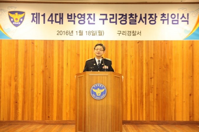 ▲ 박영진서장