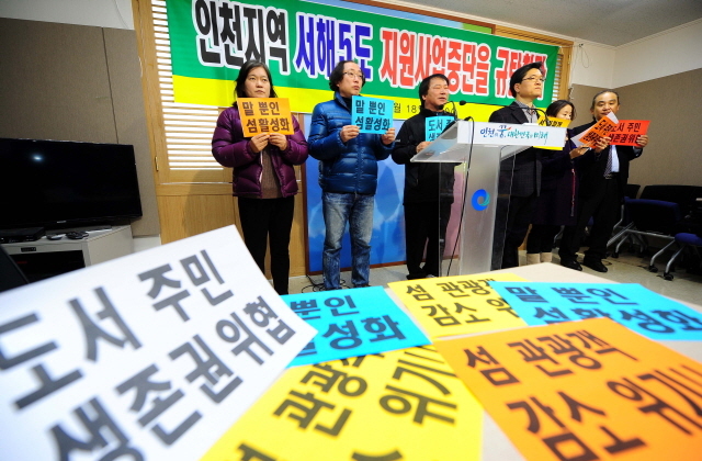 크기변환_7면 20160118 서해5도 지원 중단 규탄 기자회견JUN_7219.jpg