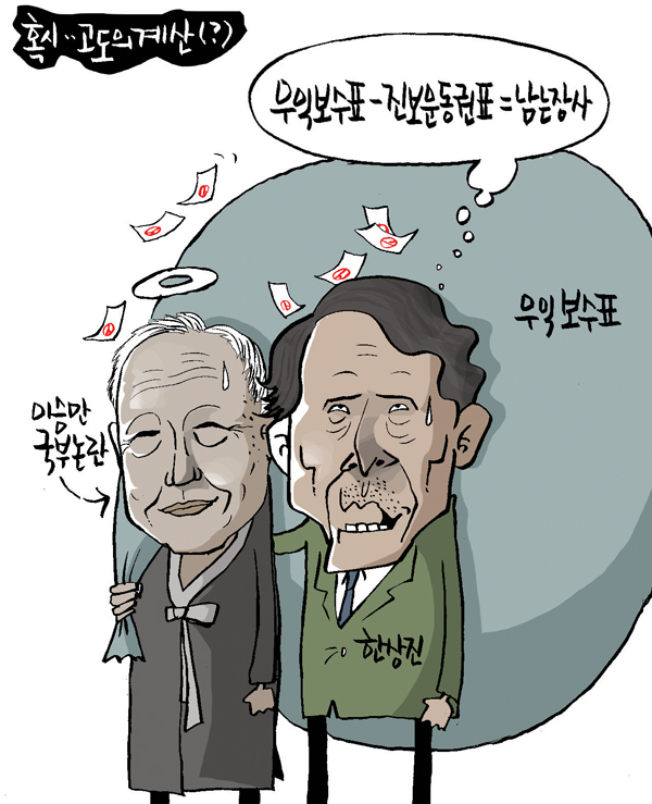 김상돈 만평 16-1-19.jpg