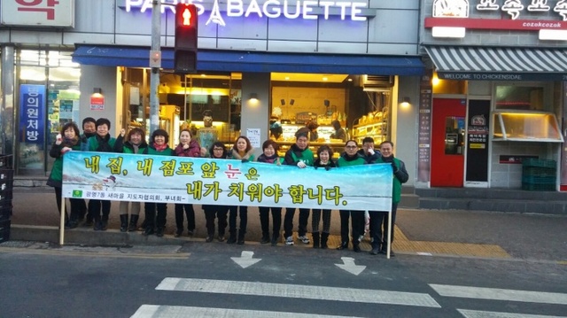 ▲ (광명)광명7동 내집앞 눈치우기 캠페인 관련 사진