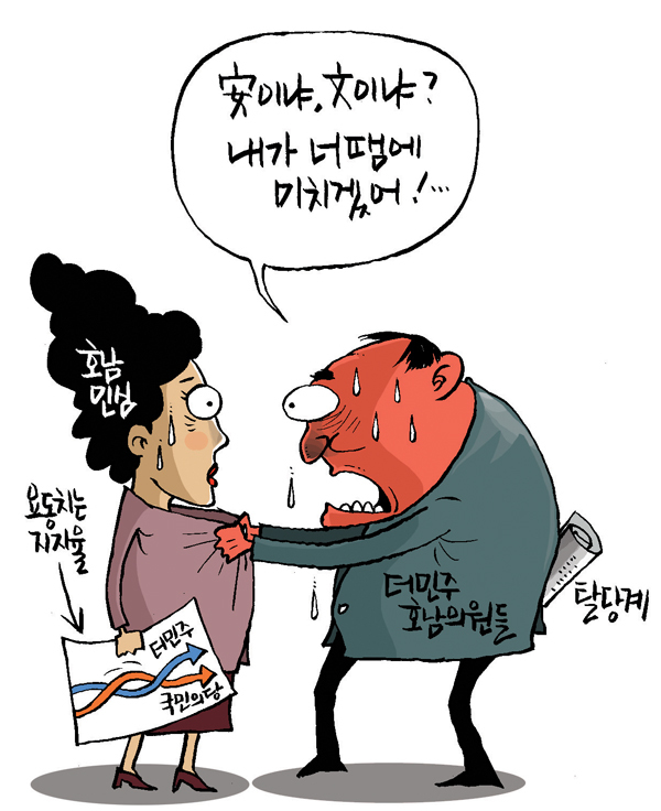 김상돈 만평 16-1-20.jpg