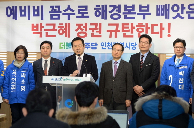 크기변환_3면 20160120 민주당 해경청사 이전 반대 기자회견2 JYJ_9898.jpg