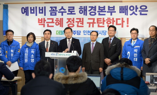 크기변환_3면 20160120 민주당 해경청사 이전 반대 기자회견JYJ_9898.jpg