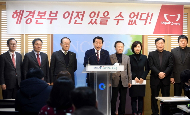 크기변환_3면 20160120 새누리당 해경청사 이전반대 기자회견 JUN_1700.jpg