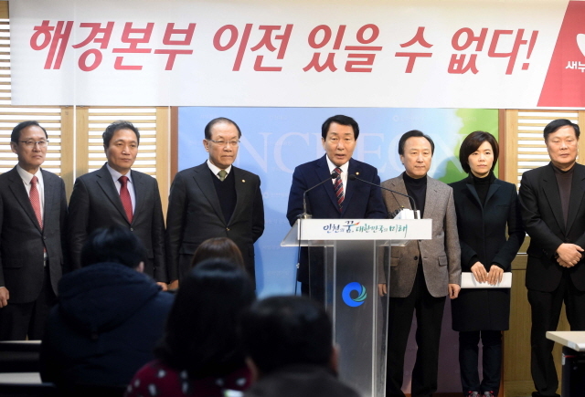 크기변환_3면 20160120 새누리당 해경청사 이전반대 기자회견2  JUN_1700.jpg