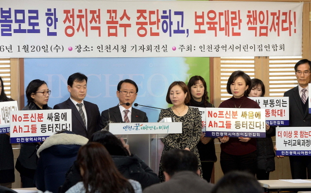 크기변환_7면 20160120  누리과정 예산 인천 어린이집 연합회 예산촉구 기자회견JYJ_9718.jpg