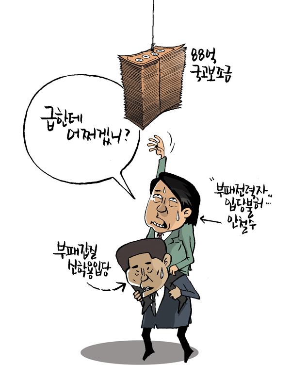 김상돈 만평 16-1-21.jpg