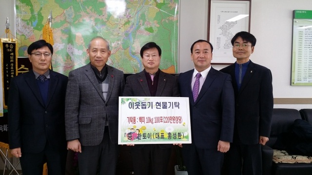 ▲ 광주시 오포읍 능평리 장난감 전문점 '한토이' 홍성환 대표(사진 왼쪽 두번째)는 지난 20일 어려운 이웃을 위해 써잘라며 백미 10kg 100포(시가 220만원 상당)를 오포읍에 기탁했다.