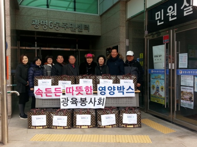 ▲ (광명)광명6동 봉사회 관련 사진
