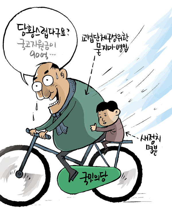 김상돈 만평 16-1-25.jpg