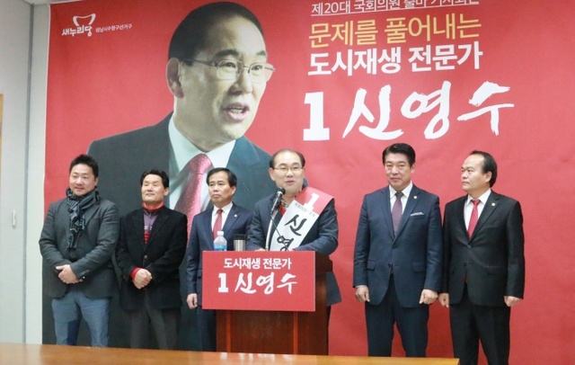 ▲ 신영수 출마기자회견 사진