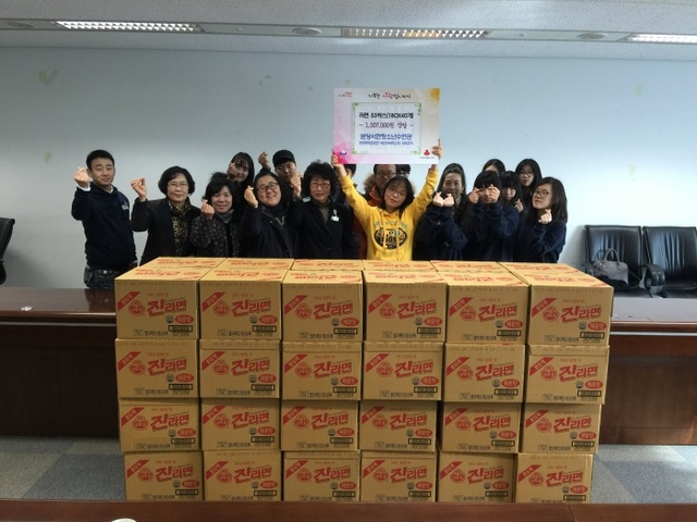 ▲ 성남시청소년재단 기부물품 증정사진