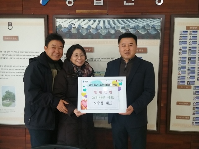 ▲ 160125성복동 유통매장 이웃돕기 성금 1천만원 기탁