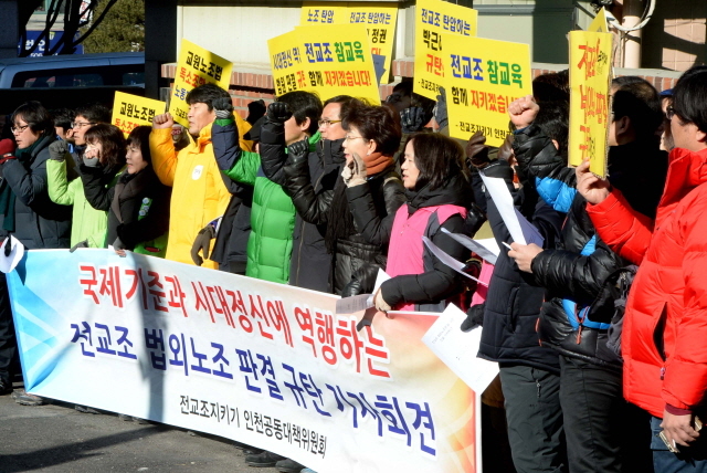 크기변환_7면 20160125 전교조 법외노조 부당판결 규탄 기자회견 JYJ_0392.jpg