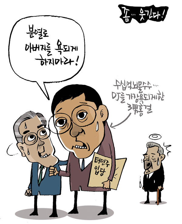 김상돈 만평 16-1-26.jpg