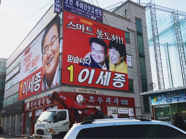 ▲ 이세종 선거사무소 개소