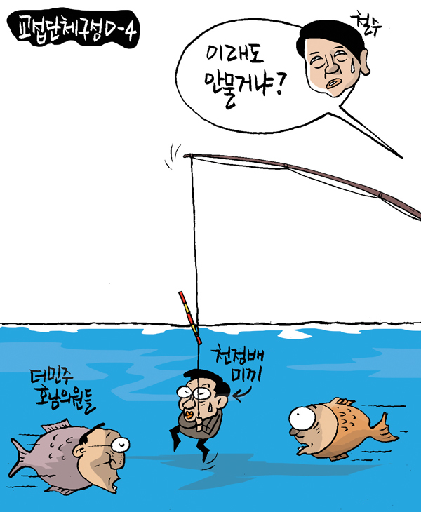 김상돈 만평 16-1-27.jpg