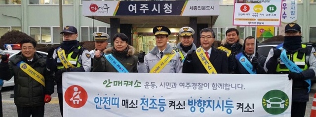 ▲ 1여주시, 여주경찰서와 『안매켜소』 캠페인 실시 사본