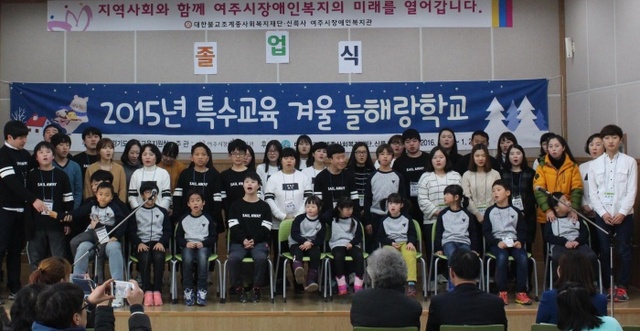 ▲ 사진자료-겨울방학늘해랑학교졸업식(여주) 사본