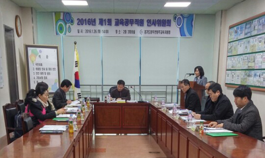 ▲ 교육공무직원+인사위원회