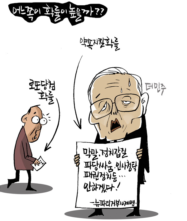 김상돈 만평 16-1-28.jpg