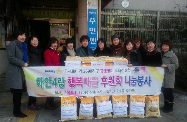 ▲ (광명)하안4동 장미로타리클럽 백미 전달 사진