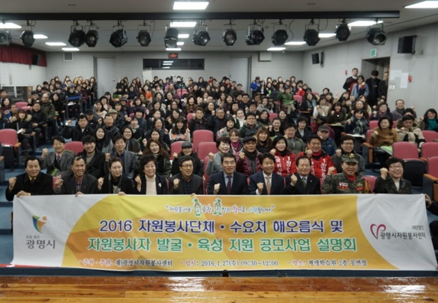▲ 광명 자봉단 해오름식 사진