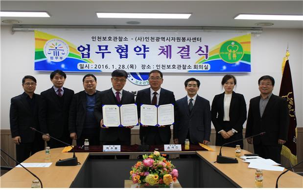 ▲ 인천자원봉사센터2