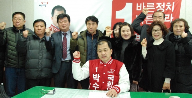 ▲ 박수원 후보