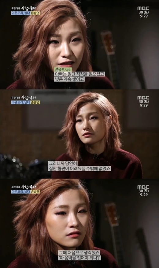 손승연1.jpg