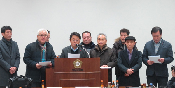▲ 1일 더불어민주당성남시 중원지역위원회 기자회견