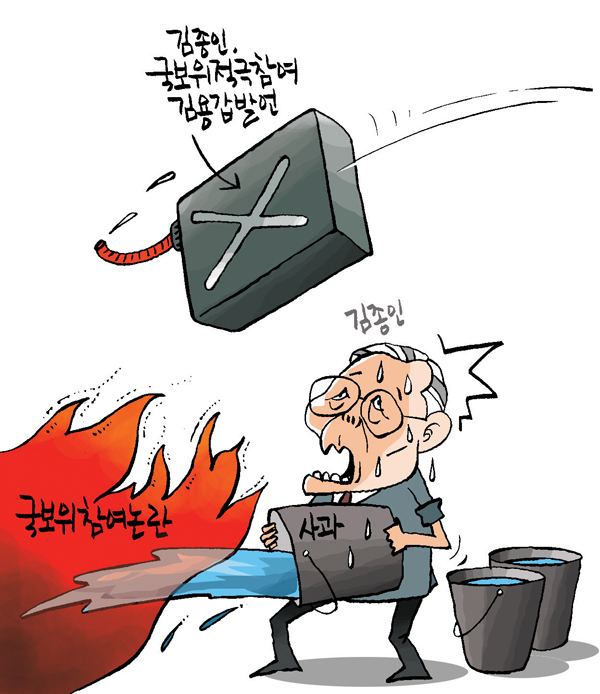 김상돈 만평 16-2-2.jpg