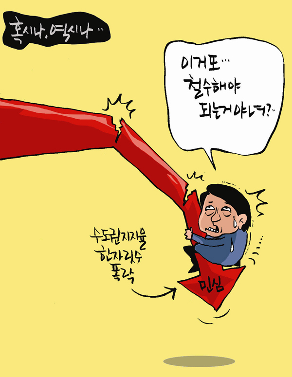 김상돈 만평 k16-2-3[1].jpg
