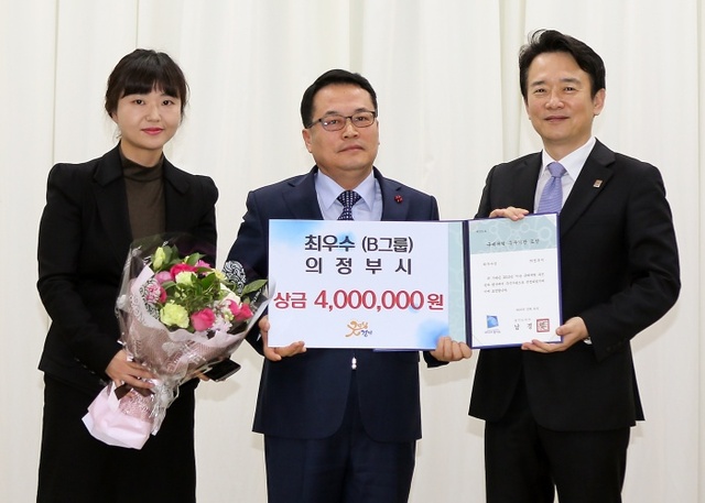 ▲ 규제개혁 ‘최우수기관’ 영예(의정부)