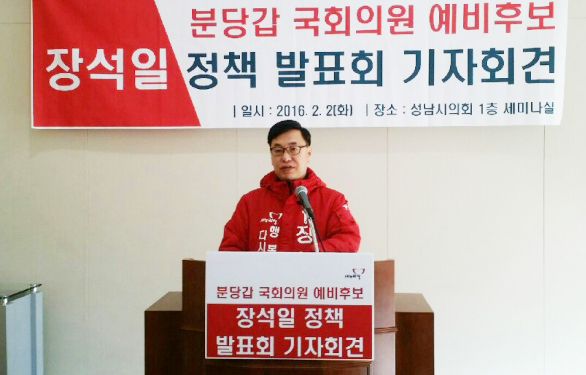 ▲ 정책발표기자회견1
