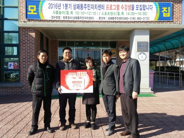 ▲ 1-1.상패동양돈회쌀기탁
