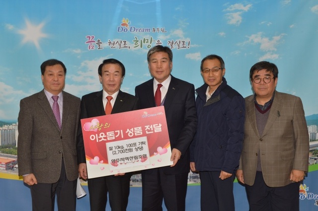 ▲ 6-1.산림조합 쌀 기탁