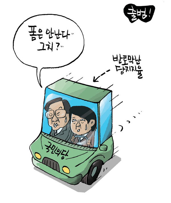 김상돈 만평 16-2-4.jpg