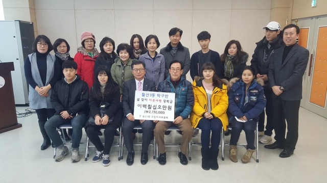 ▲ (광명)철산3동 설맞이 이웃사랑 친선 탁구대회 사진