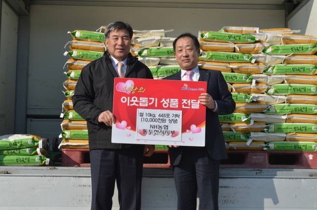 ▲ 1-1.NH농협 이웃돕기