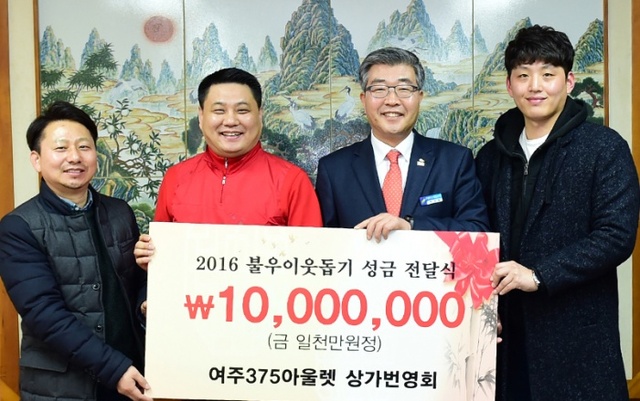 ▲ 375st 여주 아울렛 상가번영회, 여주시 장애인복지관에 사랑의 성금 전달 사본