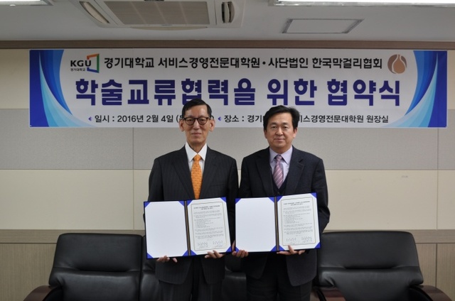▲ 사본 -막걸리협회-경기대학교 협약식 (1)