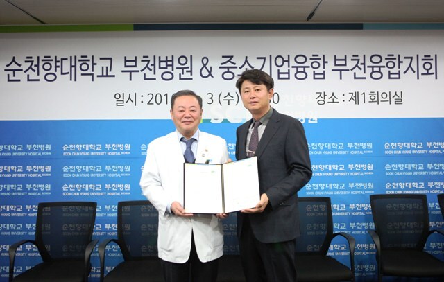 순천향대.jpg