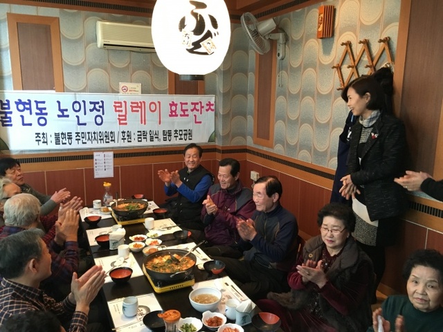▲ 2-1.불현동+금락일식+점심대접