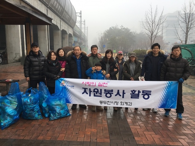 ▲ 2-1.회계과+거리환경정화+봉사활동