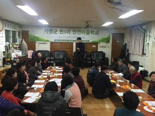 ▲ 안전마을학교 운영