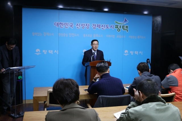 ▲ 평택시 박노식 기획조정실장 브리핑사진